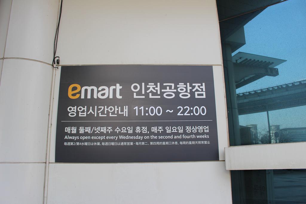 Incheon Airport Pitapat Residence מראה חיצוני תמונה